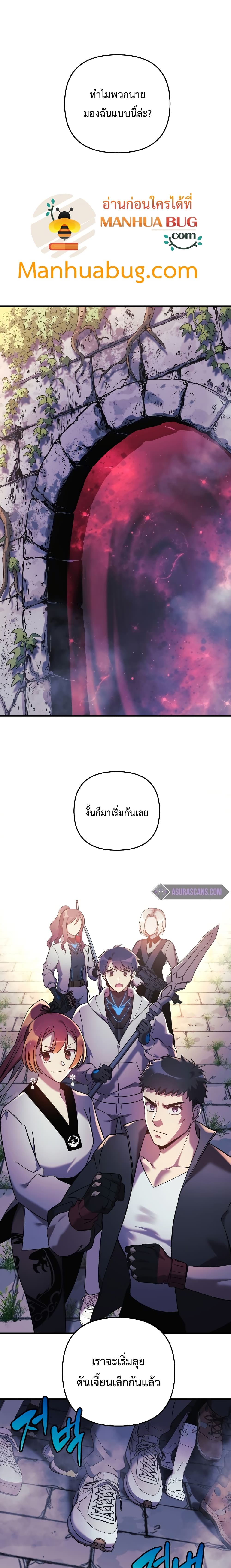 My Daughter is the Final Boss ตอนที่ 21 แปลไทย