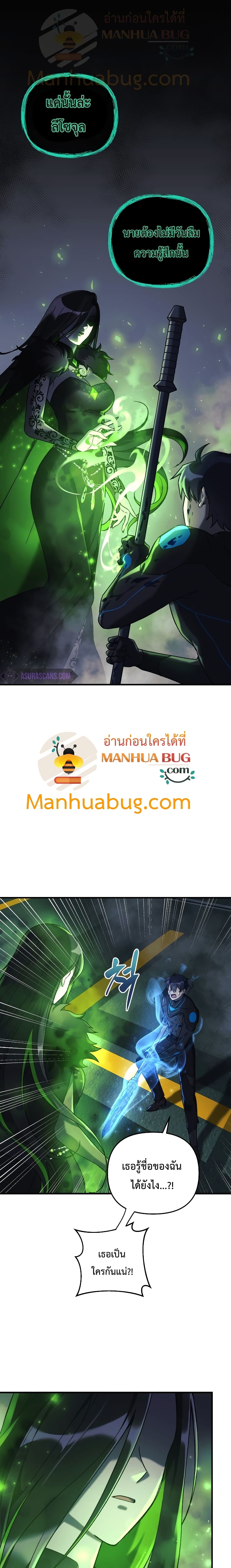 My Daughter is the Final Boss ตอนที่ 21 แปลไทย