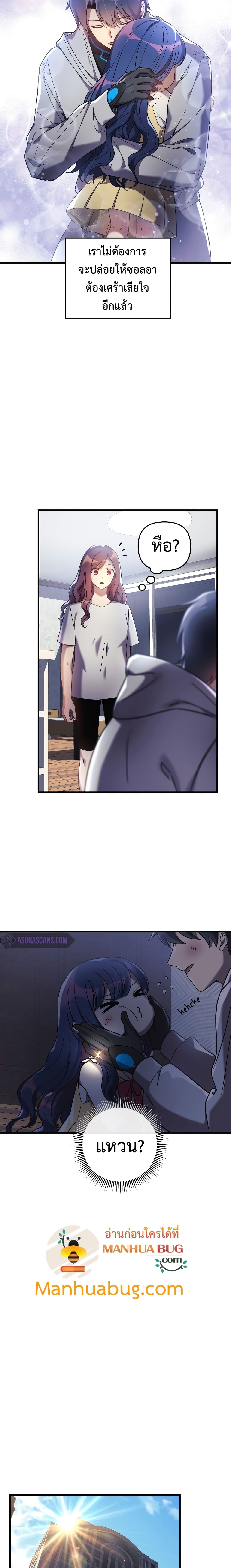 My Daughter is the Final Boss ตอนที่ 21 แปลไทย