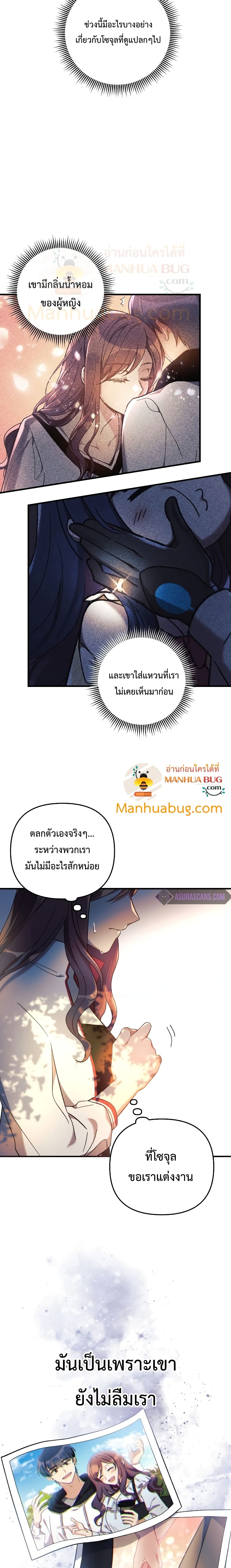 My Daughter is the Final Boss ตอนที่ 21 แปลไทย