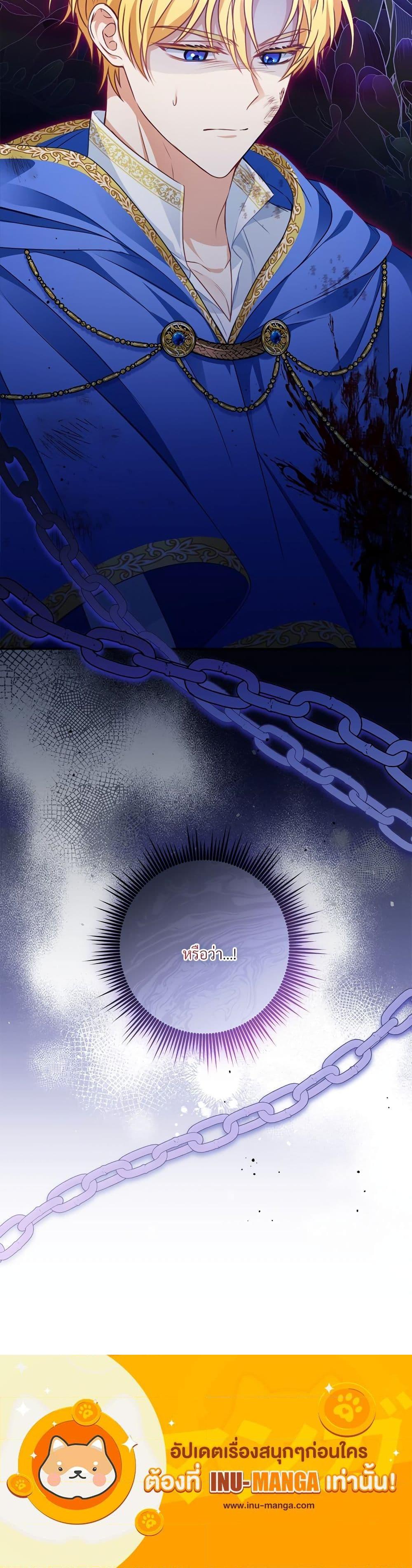 I’m Living With My Mother-In-Law! อะไรของคุณแม่สามีคะเนี่ย? ตอนที่ 27 แปลไทย