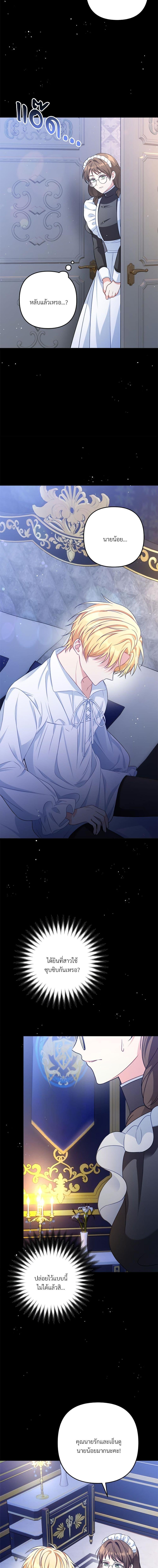 I’m Living With My Mother-In-Law! อะไรของคุณแม่สามีคะเนี่ย? ตอนที่ 27 แปลไทย