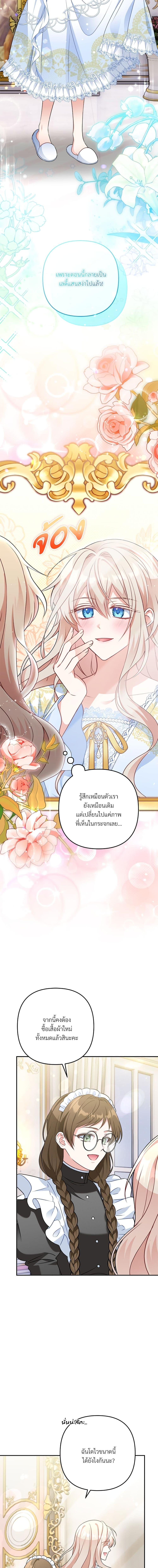 I’m Living With My Mother-In-Law! อะไรของคุณแม่สามีคะเนี่ย? ตอนที่ 27 แปลไทย