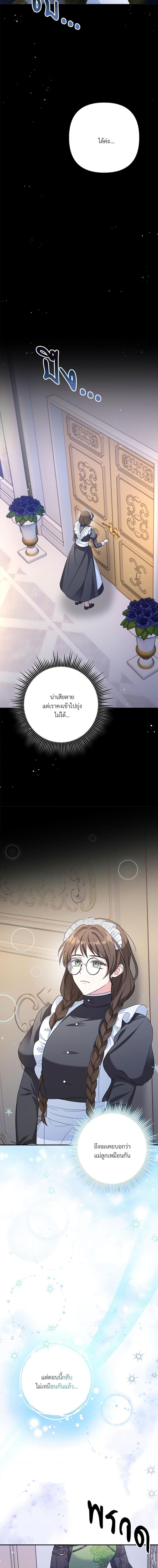 I’m Living With My Mother-In-Law! อะไรของคุณแม่สามีคะเนี่ย? ตอนที่ 27 แปลไทย