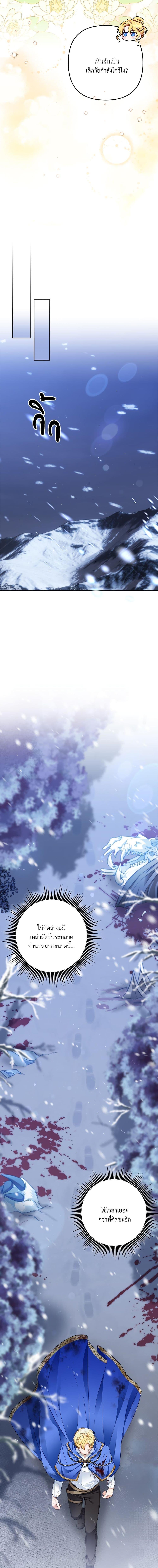 I’m Living With My Mother-In-Law! อะไรของคุณแม่สามีคะเนี่ย? ตอนที่ 27 แปลไทย