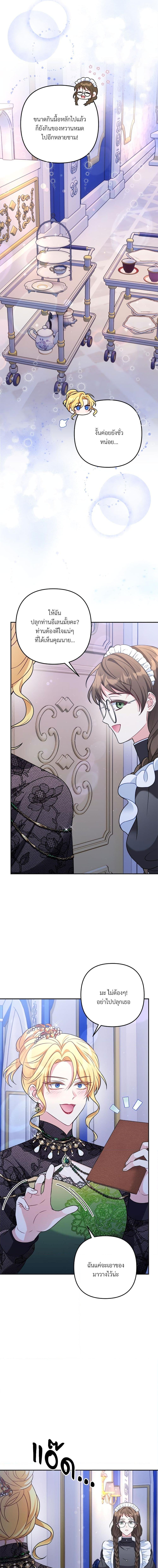 I’m Living With My Mother-In-Law! อะไรของคุณแม่สามีคะเนี่ย? ตอนที่ 27 แปลไทย