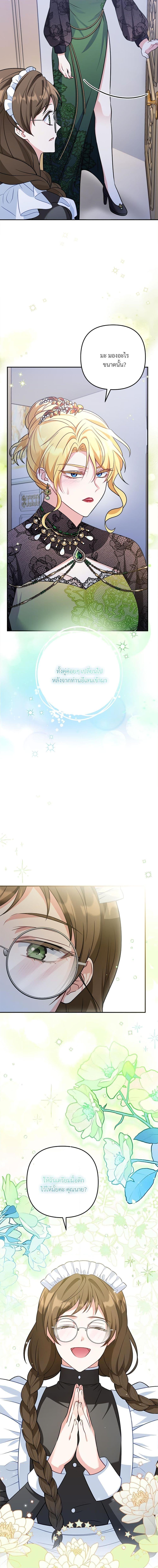 I’m Living With My Mother-In-Law! อะไรของคุณแม่สามีคะเนี่ย? ตอนที่ 27 แปลไทย