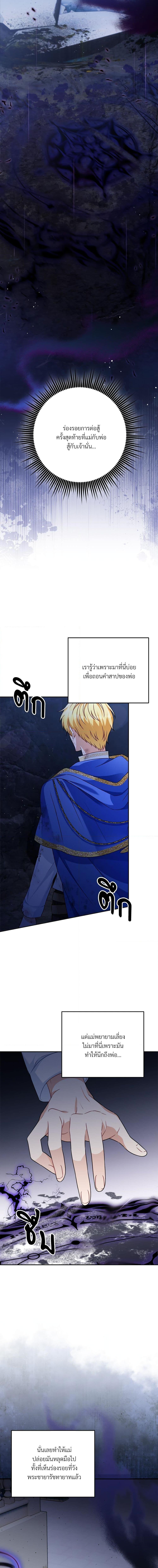 I’m Living With My Mother-In-Law! อะไรของคุณแม่สามีคะเนี่ย? ตอนที่ 27 แปลไทย