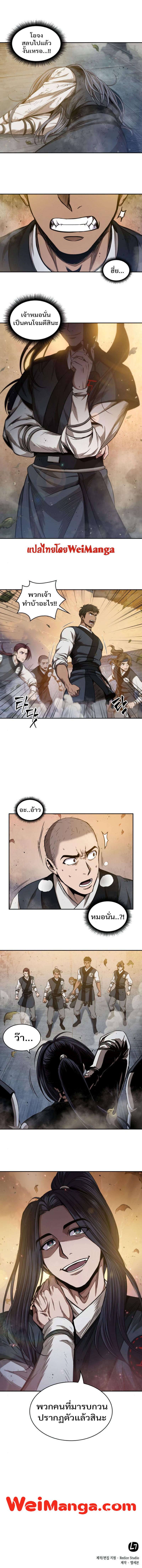 Nano Machine นาโนมาชิน ตอนที่ 48 แปลไทย