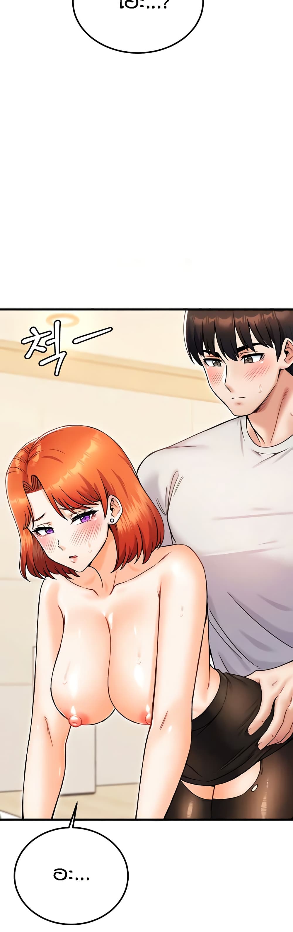 Kangcheol's Bosses - ตอนที่ 25