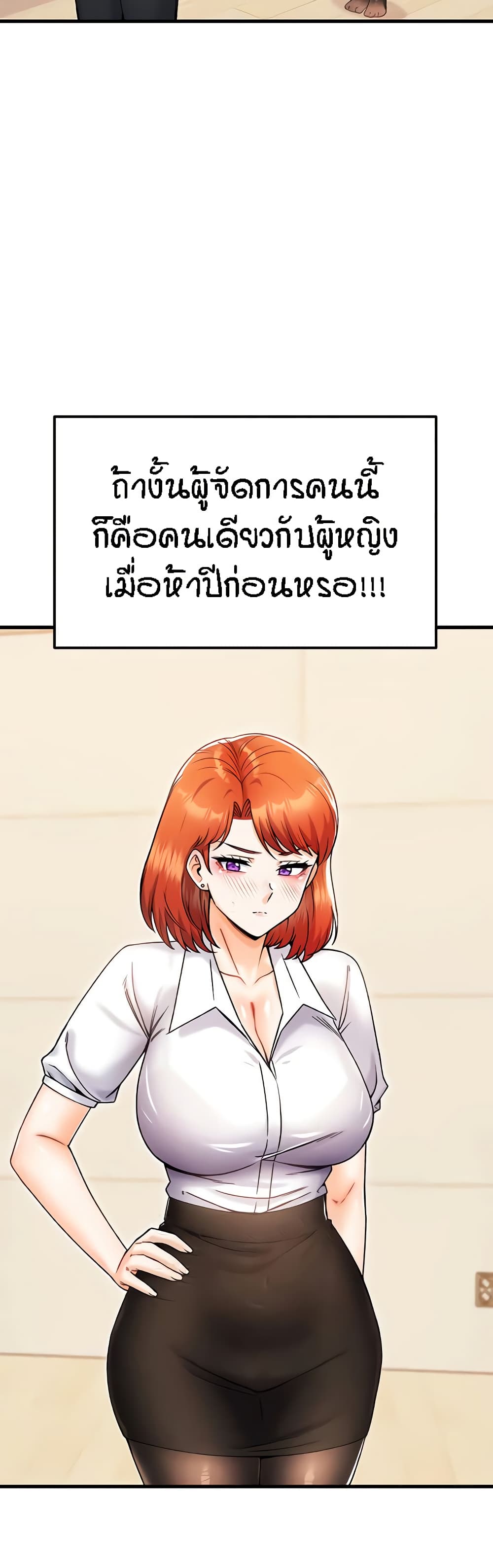 Kangcheol's Bosses - ตอนที่ 25