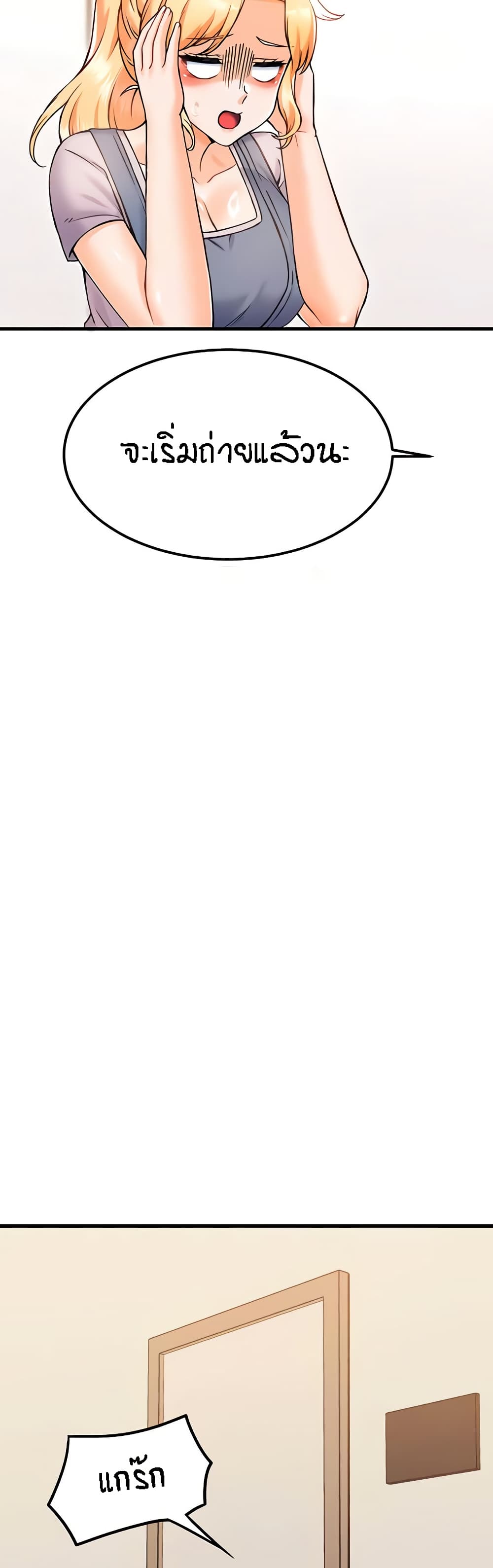 Kangcheol's Bosses - ตอนที่ 25