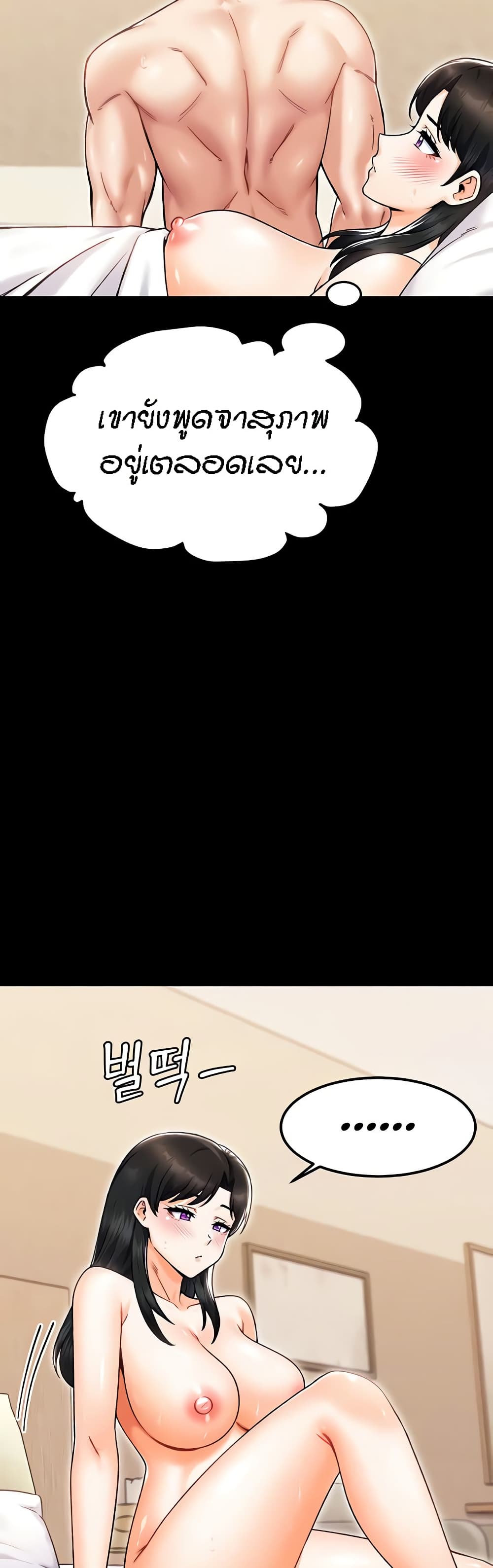 Kangcheol's Bosses - ตอนที่ 25