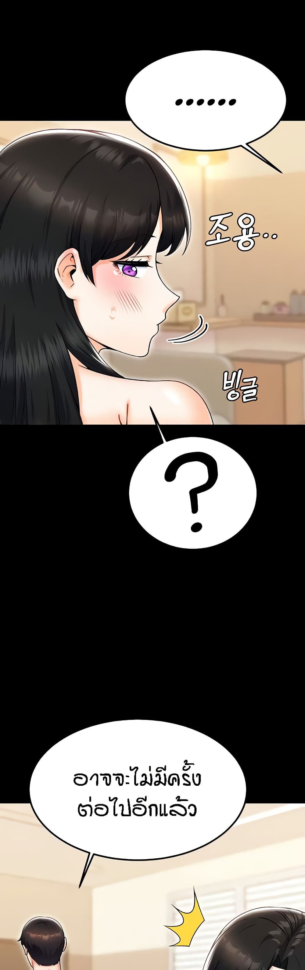 Kangcheol's Bosses - ตอนที่ 25