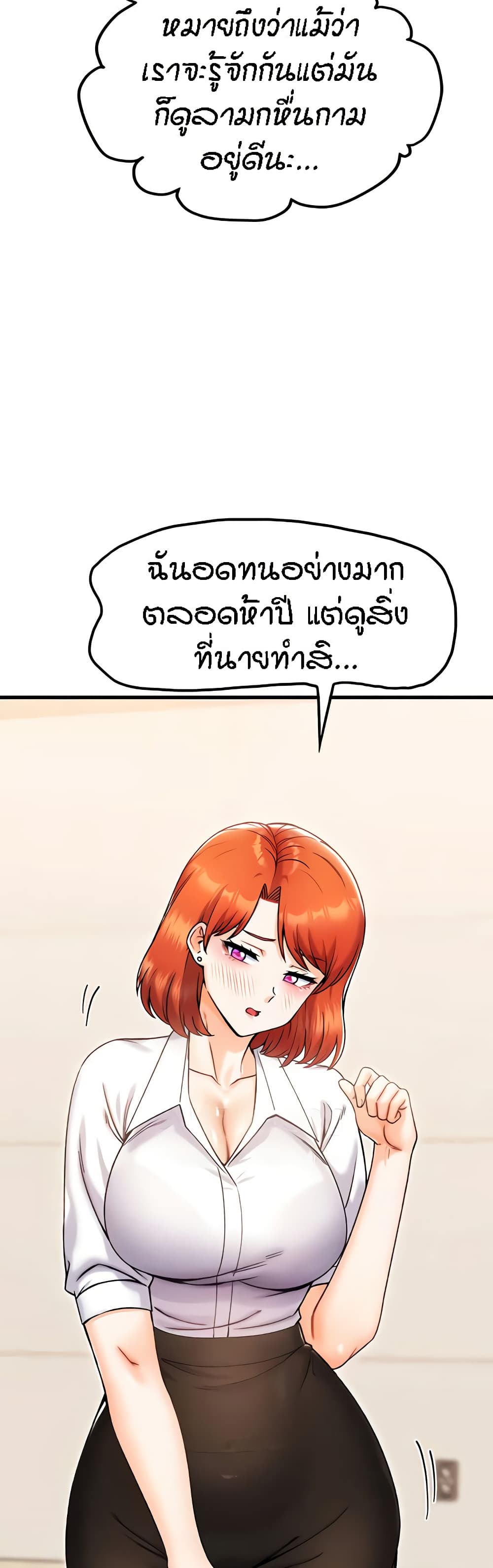 Kangcheol's Bosses - ตอนที่ 25