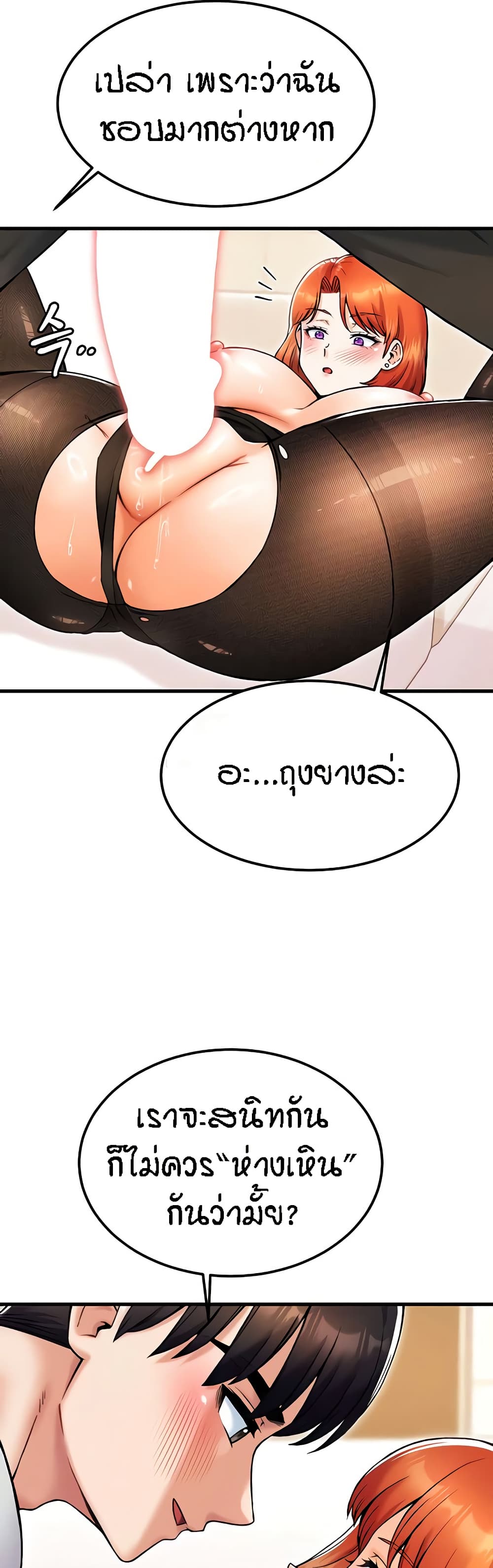 Kangcheol's Bosses - ตอนที่ 25