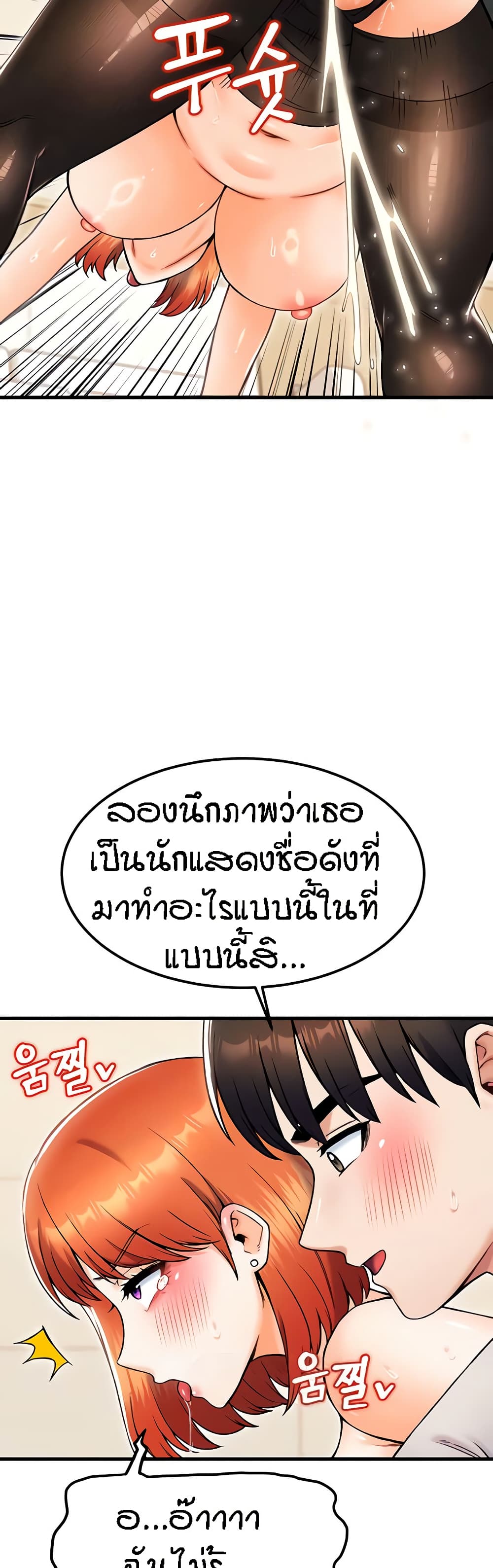 Kangcheol's Bosses - ตอนที่ 25