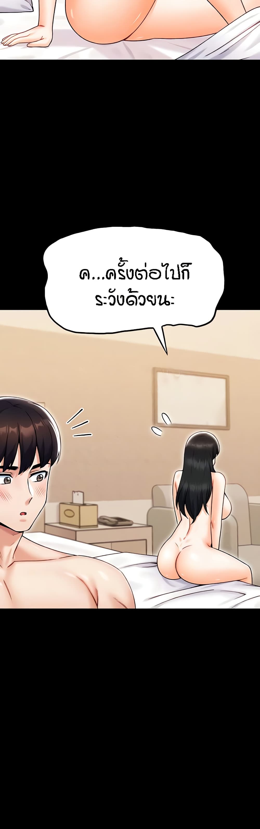 Kangcheol's Bosses - ตอนที่ 25