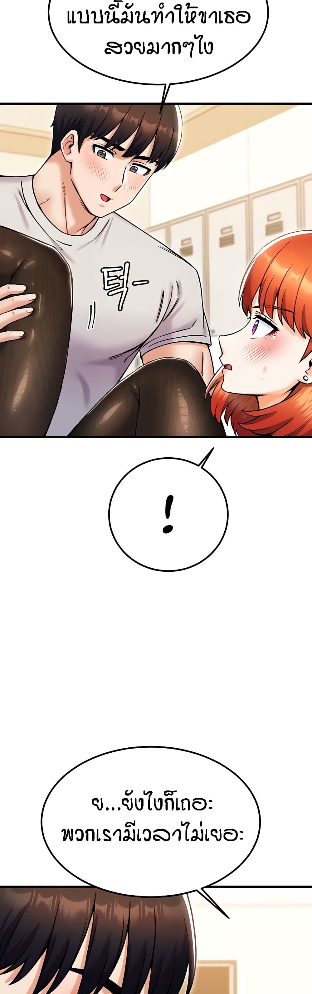 Kangcheol's Bosses - ตอนที่ 25