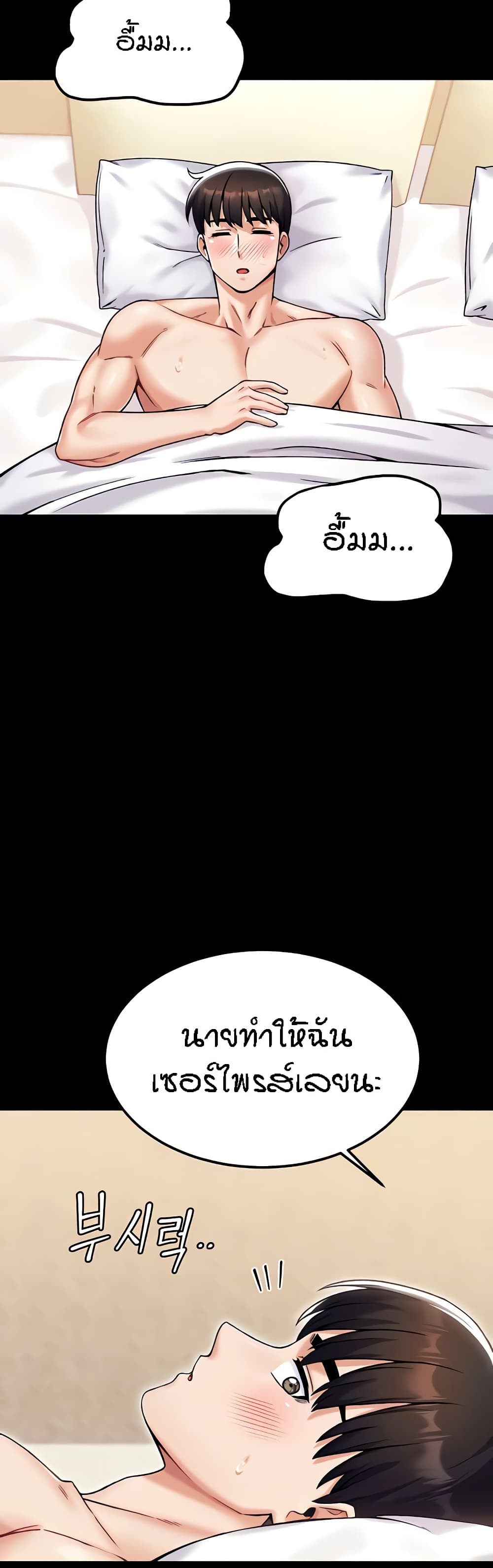 Kangcheol's Bosses - ตอนที่ 25