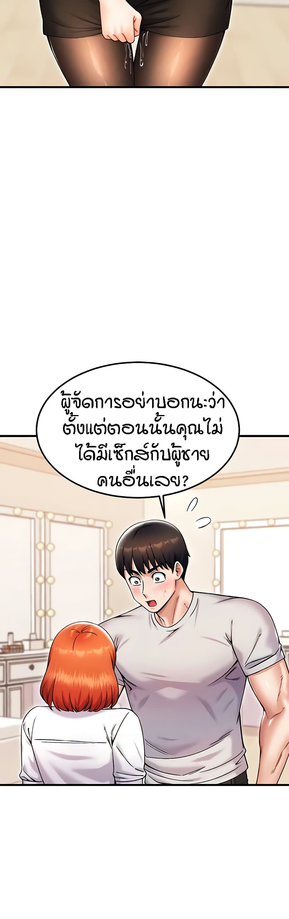 Kangcheol's Bosses - ตอนที่ 25