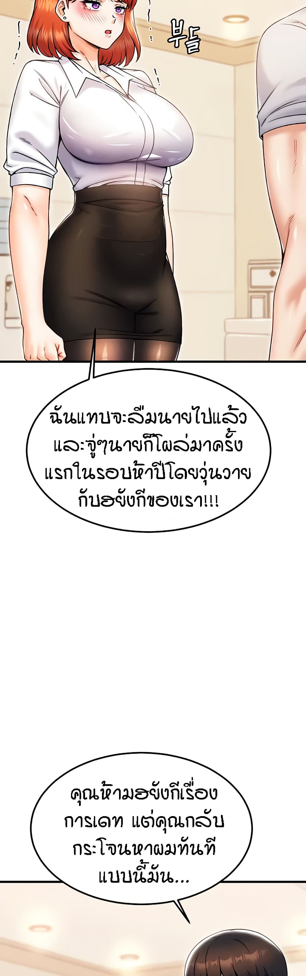 Kangcheol's Bosses - ตอนที่ 25