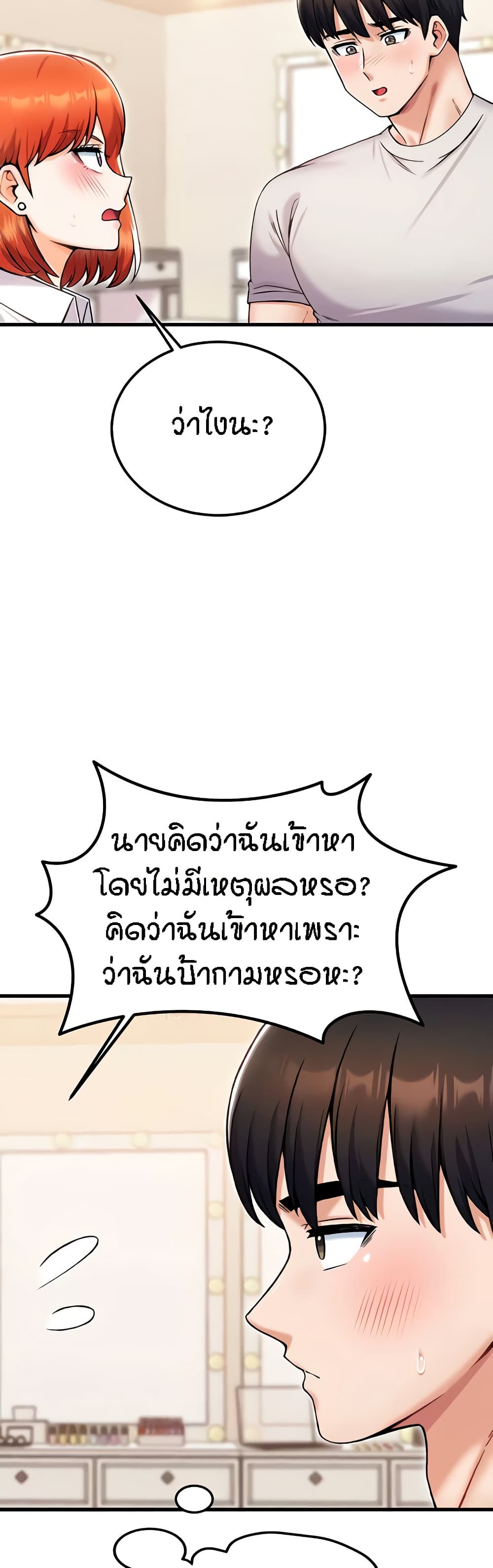 Kangcheol's Bosses - ตอนที่ 25