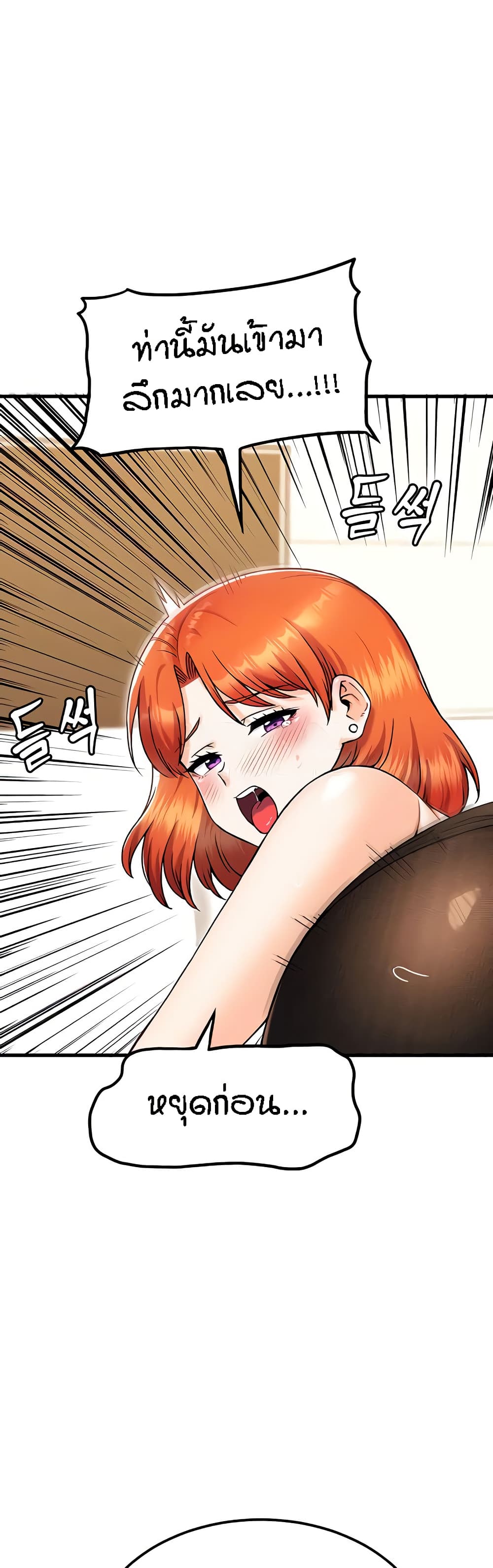 Kangcheol's Bosses - ตอนที่ 25