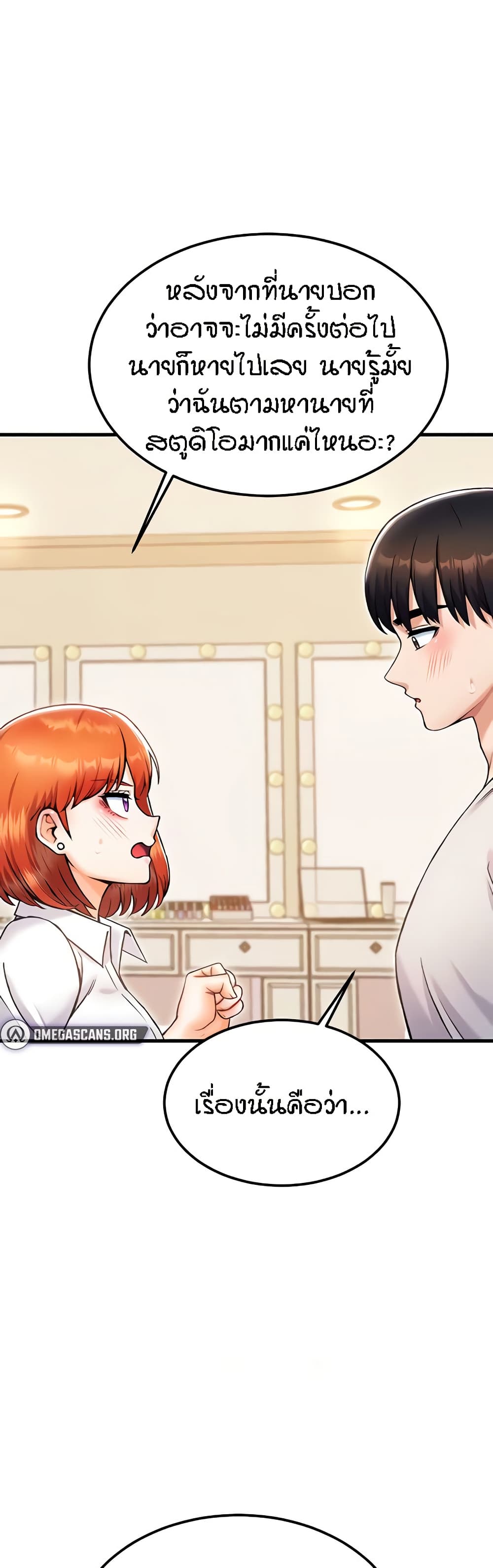 Kangcheol's Bosses - ตอนที่ 25