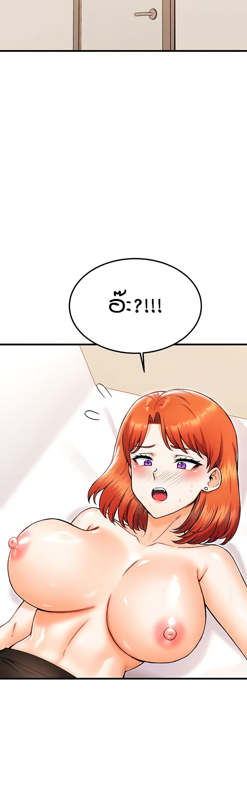 Kangcheol's Bosses - ตอนที่ 25