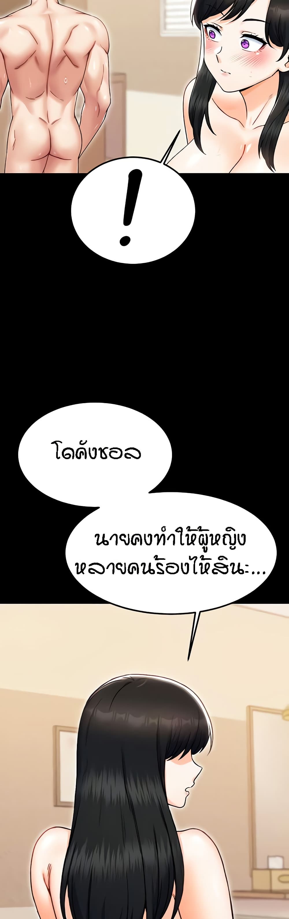 Kangcheol's Bosses - ตอนที่ 25