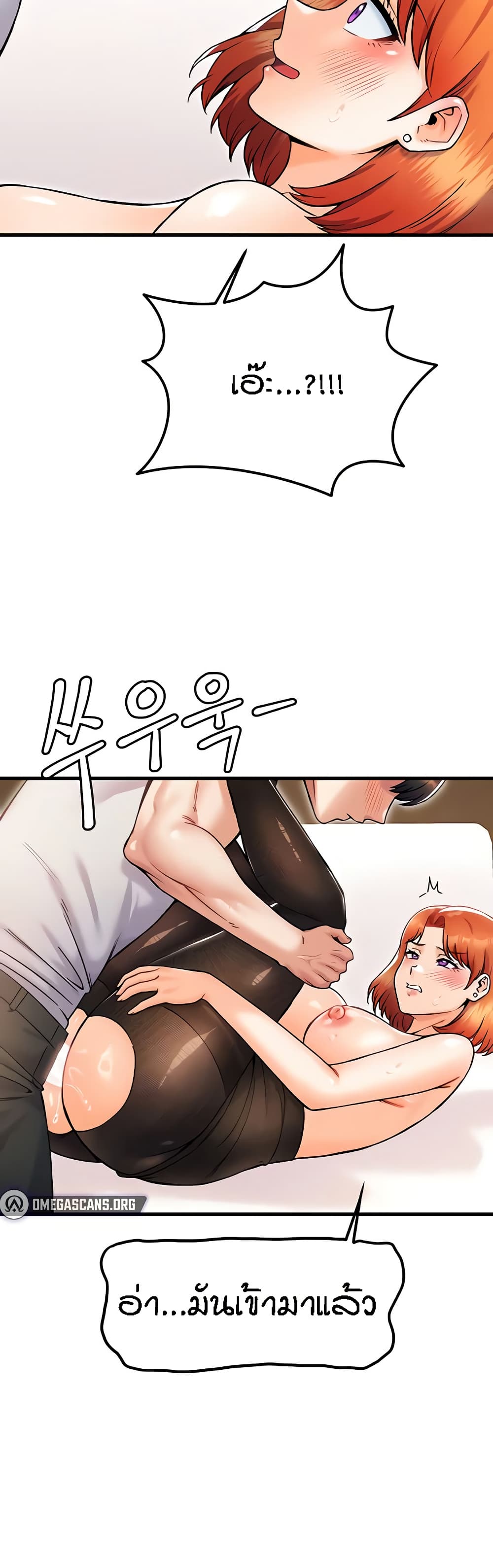 Kangcheol's Bosses - ตอนที่ 25