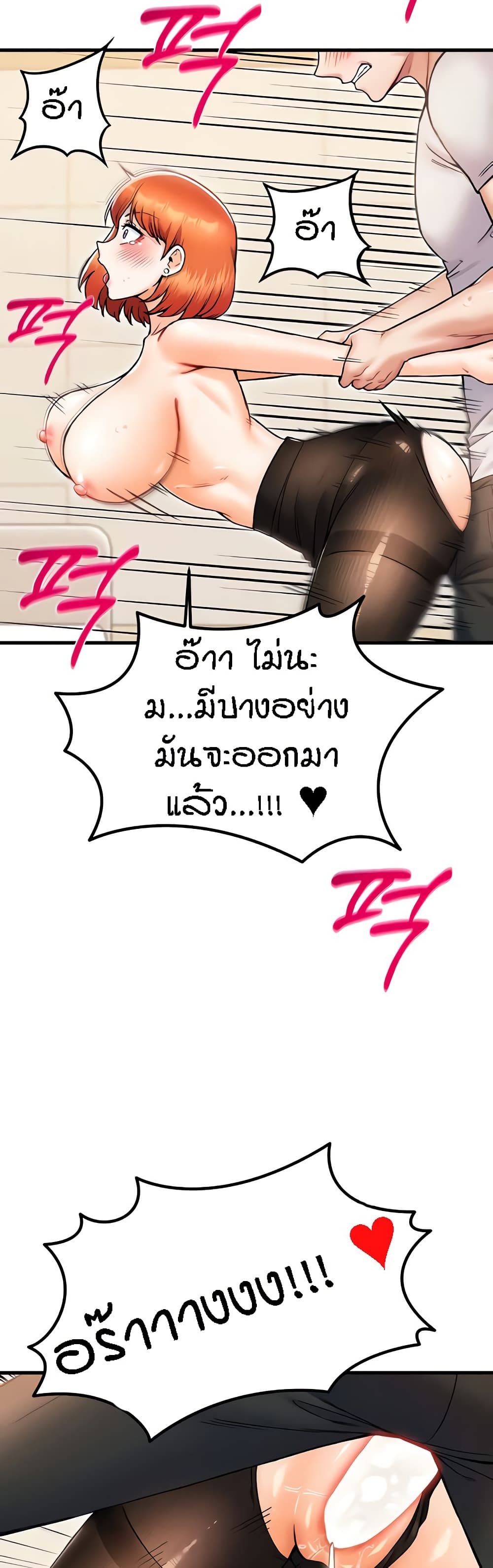 Kangcheol's Bosses - ตอนที่ 25