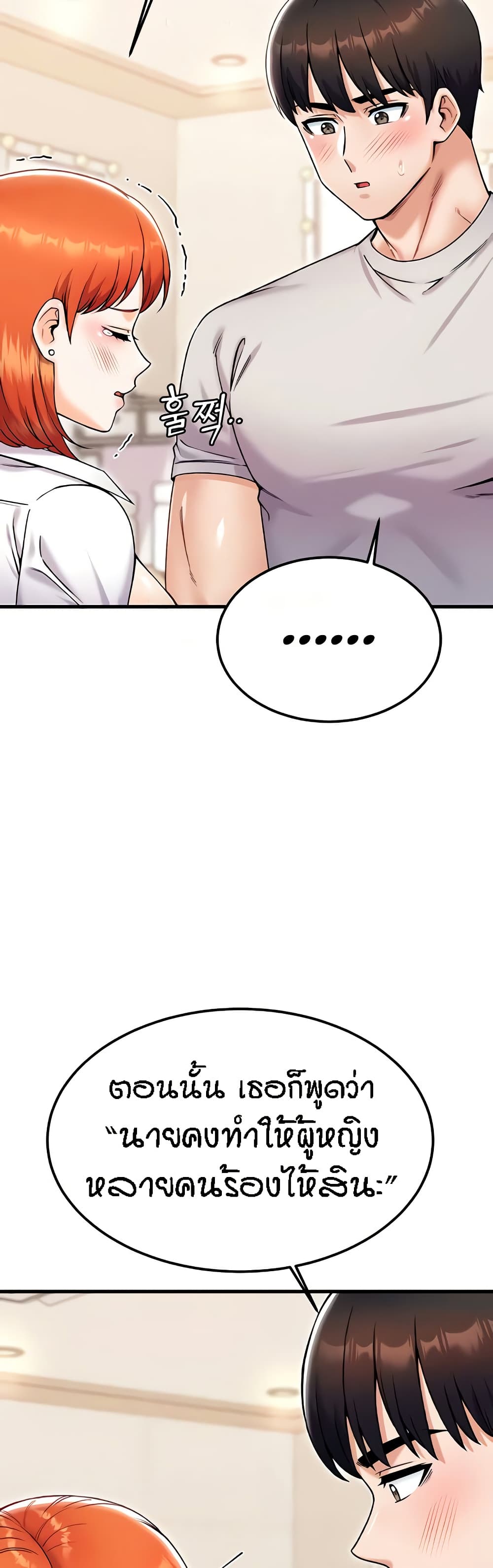 Kangcheol's Bosses - ตอนที่ 25