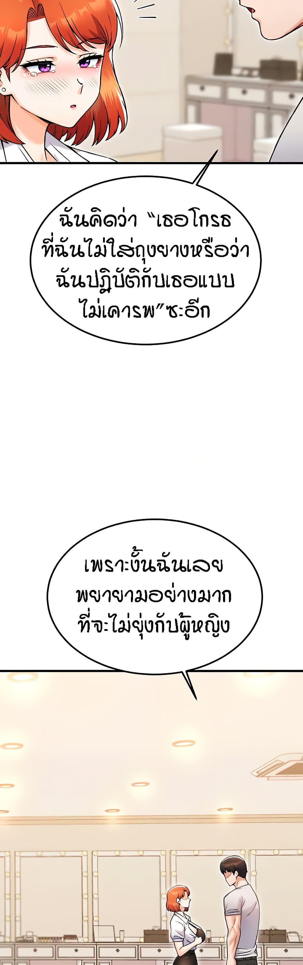 Kangcheol's Bosses - ตอนที่ 25