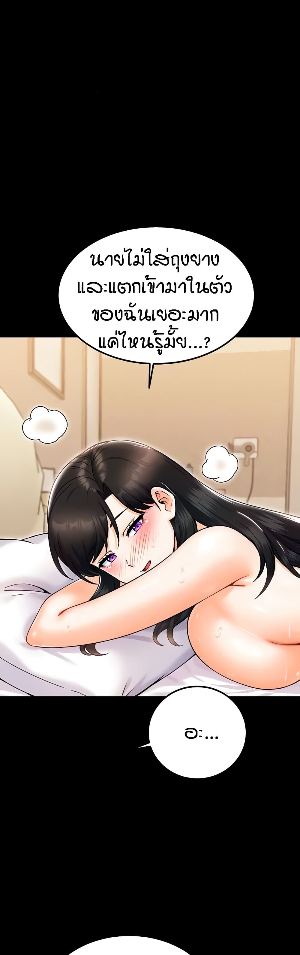 Kangcheol's Bosses - ตอนที่ 25