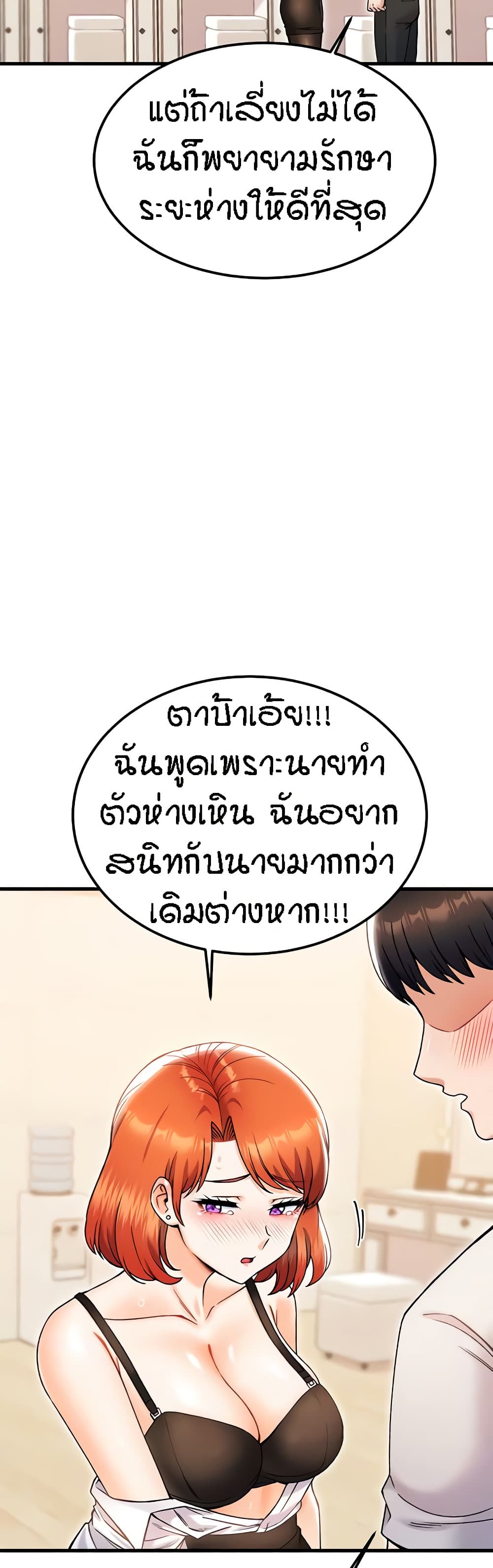 Kangcheol's Bosses - ตอนที่ 25