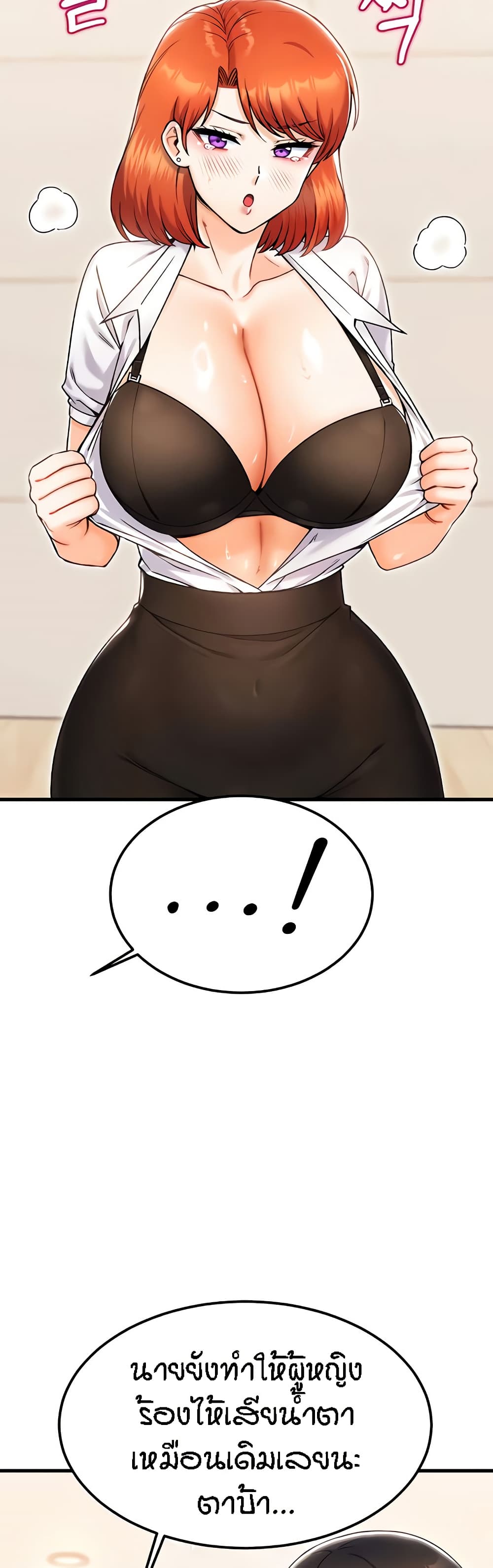 Kangcheol's Bosses - ตอนที่ 25