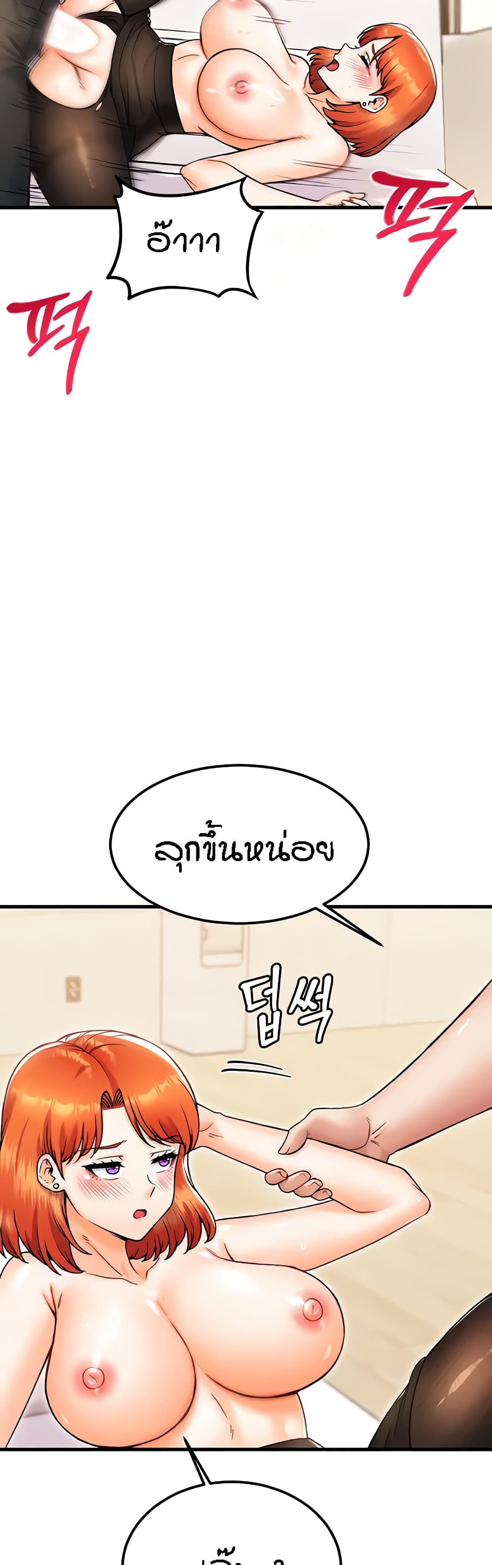 Kangcheol's Bosses - ตอนที่ 25