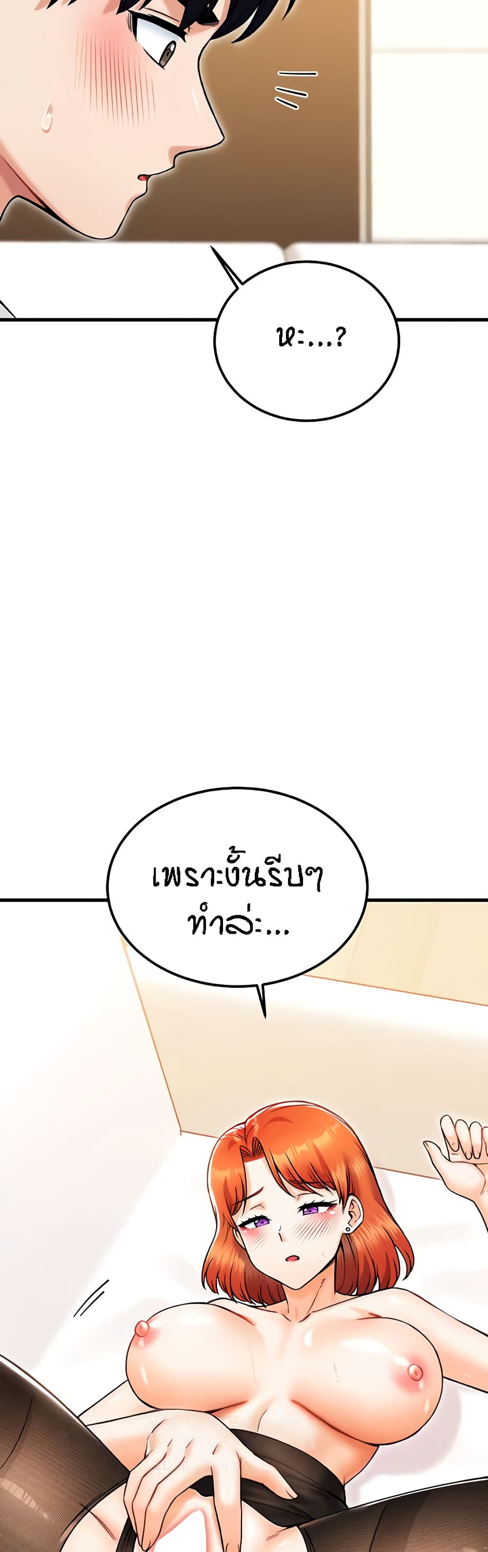 Kangcheol's Bosses - ตอนที่ 25