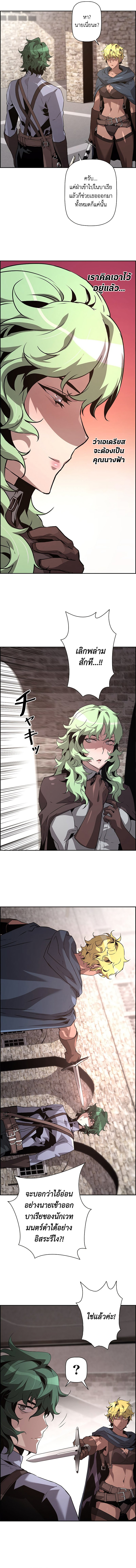 Necromancer’s Evolutionary Traits ตอนที่ 29 แปลไทย