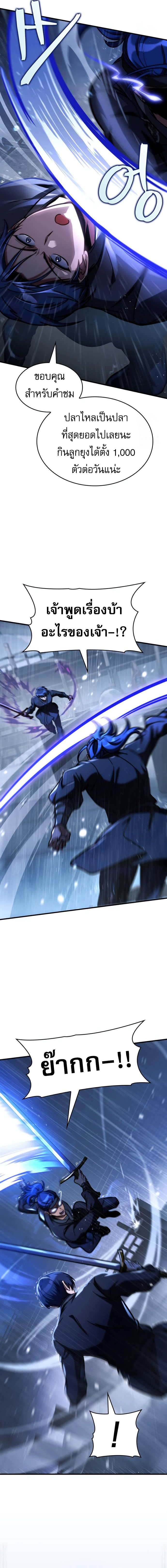 My Exclusive Tower Guide ตอนที่ 49 แปลไทย