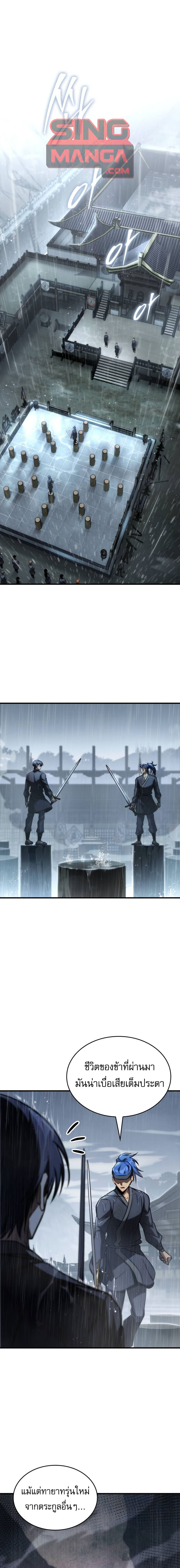 My Exclusive Tower Guide ตอนที่ 49 แปลไทย