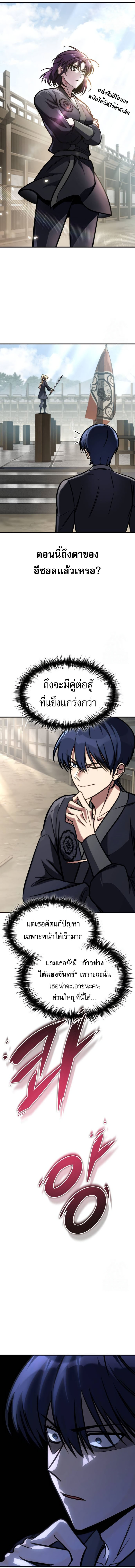 My Exclusive Tower Guide ตอนที่ 49 แปลไทย