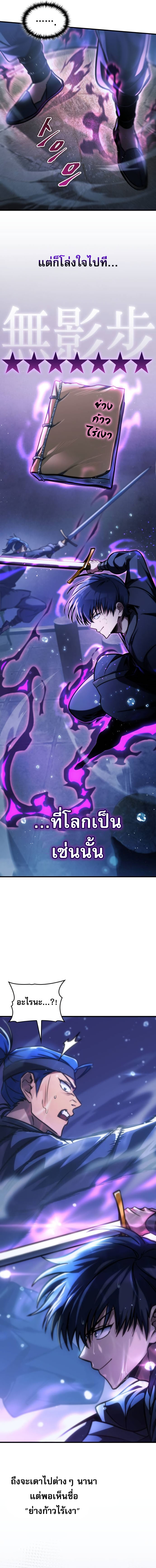 My Exclusive Tower Guide ตอนที่ 49 แปลไทย