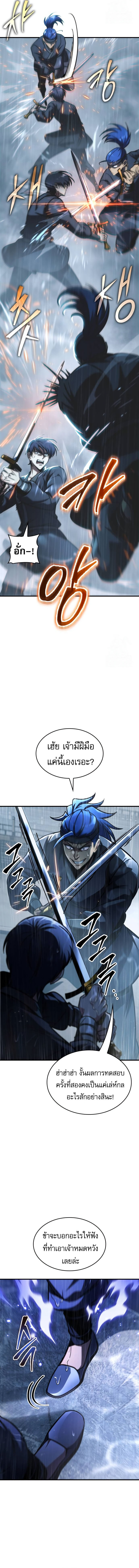 My Exclusive Tower Guide ตอนที่ 49 แปลไทย