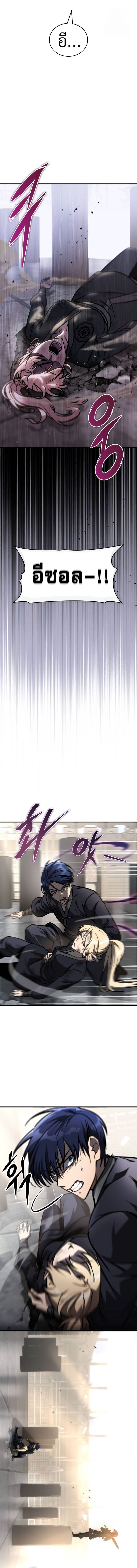 My Exclusive Tower Guide ตอนที่ 49 แปลไทย