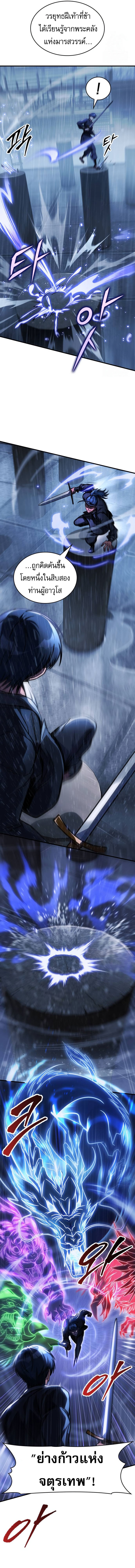 My Exclusive Tower Guide ตอนที่ 49 แปลไทย
