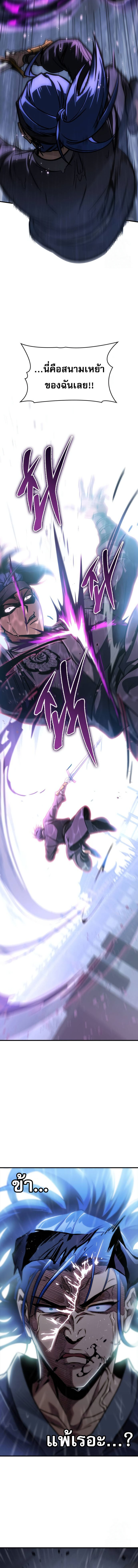 My Exclusive Tower Guide ตอนที่ 49 แปลไทย
