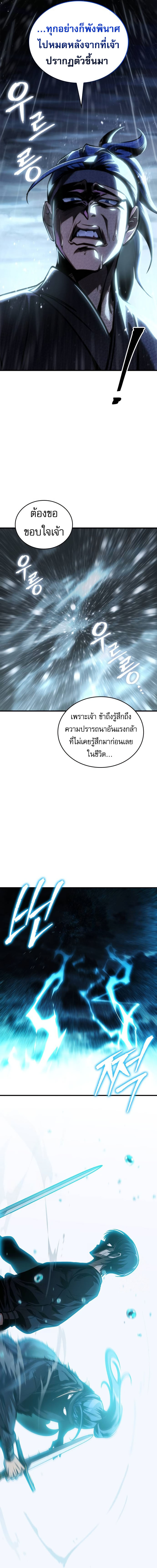 My Exclusive Tower Guide ตอนที่ 49 แปลไทย